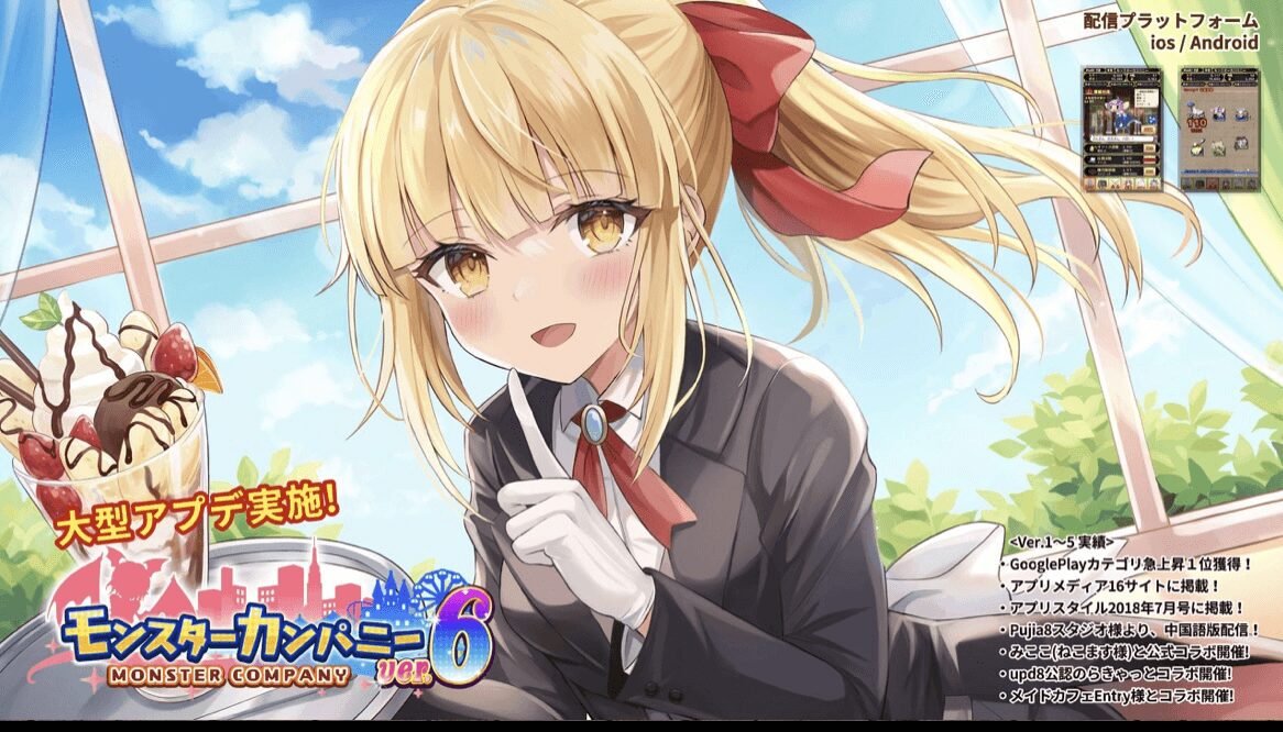 モンスターカンパニー】面白い？プレイした本音をレビュー！ - ささひな日記